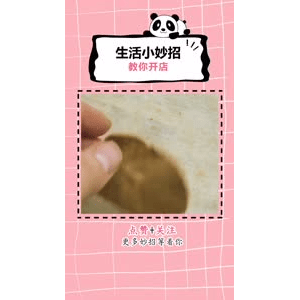 生活小妙招1188