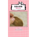 生活小妙招1188