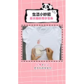 生活小妙招1189