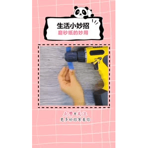 生活小妙招1191