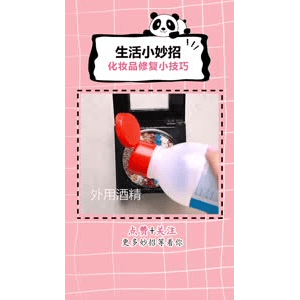 生活小妙招1193