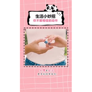 生活小妙招1205