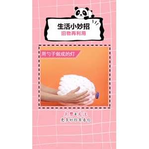 生活小妙招1210