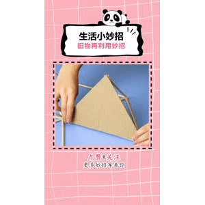 生活小妙招1211