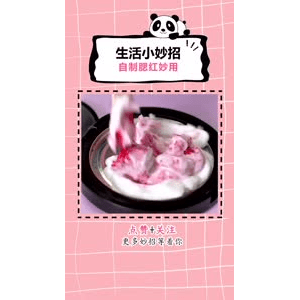 生活小妙招1212