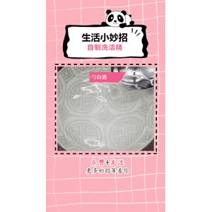 生活小妙招1214