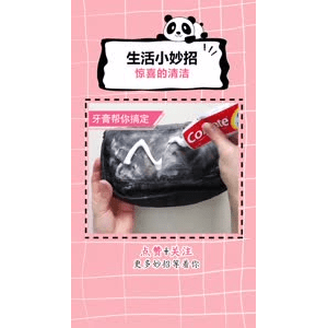生活小妙招1216