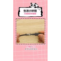 生活小妙招1217