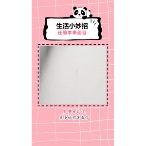 生活小妙招1218