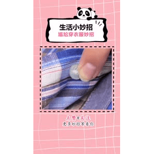 生活小妙招1224