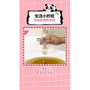 生活小妙招1226