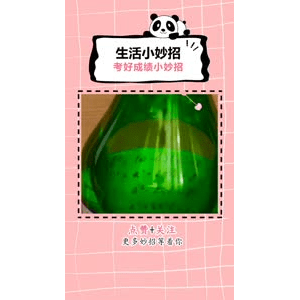 生活小妙招1227