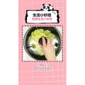 生活小妙招1228