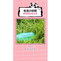 生活小妙招1231