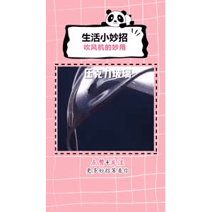 生活小妙招1232