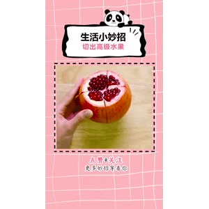 生活小妙招1236