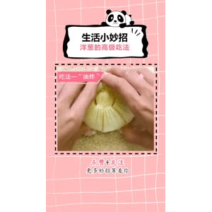 生活小妙招1237