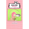 生活小妙招1239