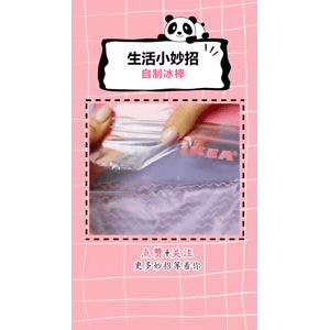 生活小妙招1240