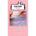 生活小妙招1240