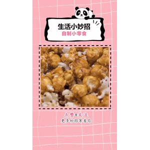 生活小妙招1252