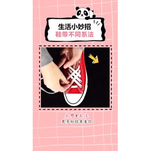 生活小妙招1305