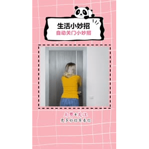 生活小妙招1307