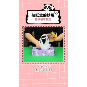 生活小妙招1309