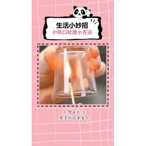生活小妙招1310