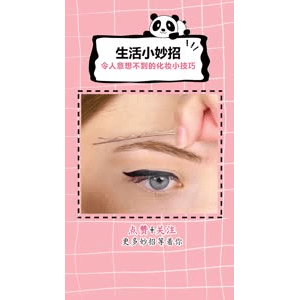 生活小妙招1311