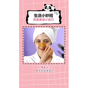 生活小妙招1312