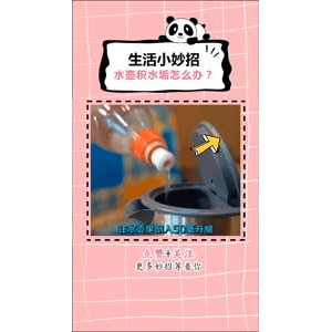 生活小妙招1313