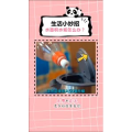 生活小妙招1313