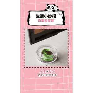 生活小妙招1314