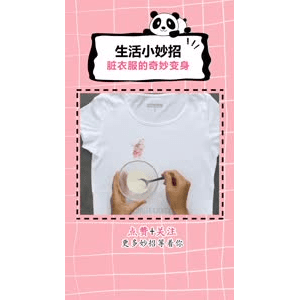 生活小妙招1317