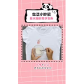 生活小妙招1317