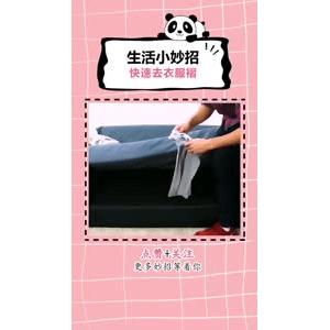生活小妙招1319