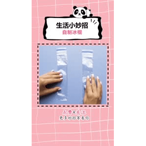生活小妙招1322