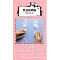 生活小妙招1322