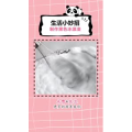生活小妙招1326