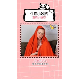 生活小妙招1328
