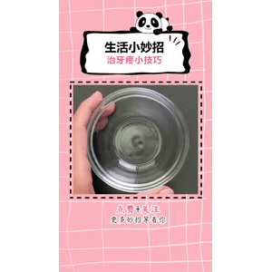 生活小妙招1330