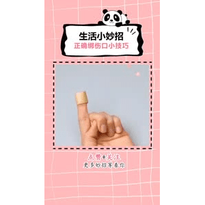 生活小妙招1331