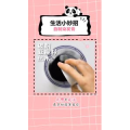生活小妙招1335