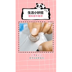 生活小妙招1337