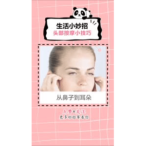 生活小妙招1341