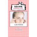 生活小妙招1341