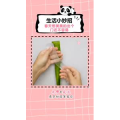 生活小妙招1342