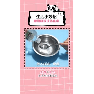 生活小妙招1347