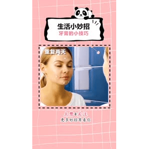 生活小妙招1360